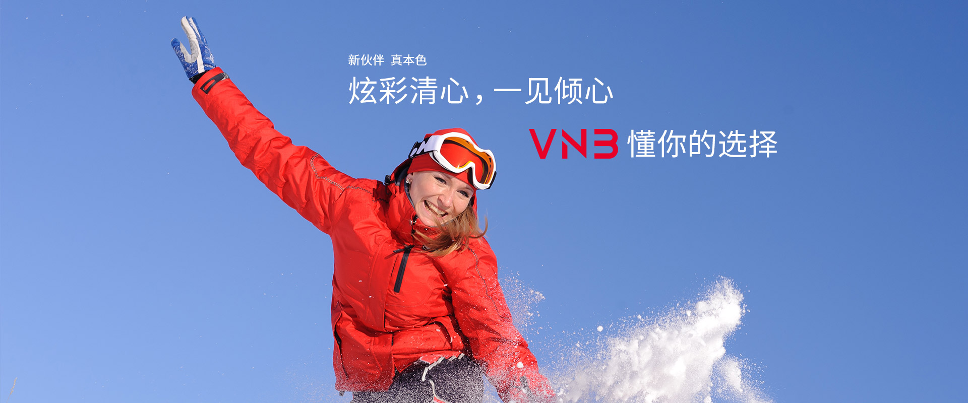 VNB,VNB嘻牛